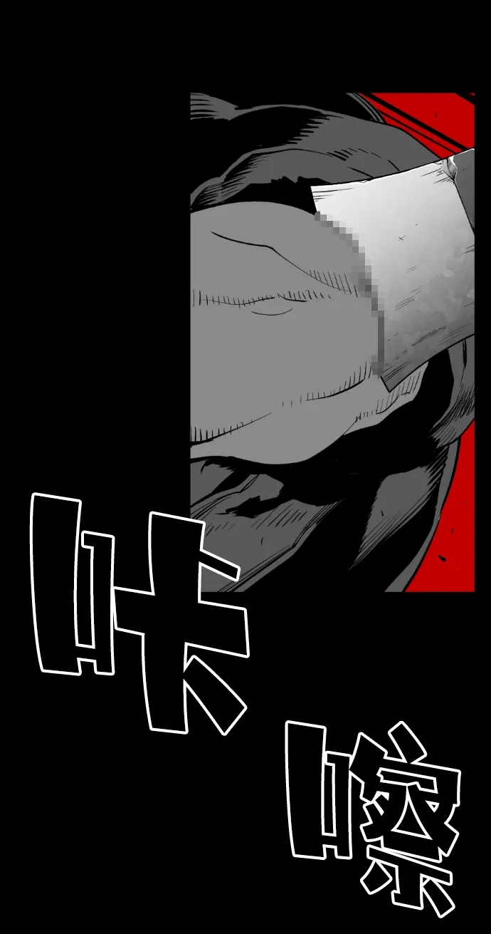 《极限拯救》[第2季] 第67话 第58页