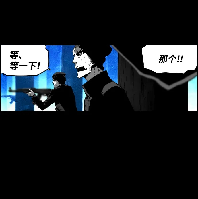 《极限拯救》[第2季] 第67话 第32页