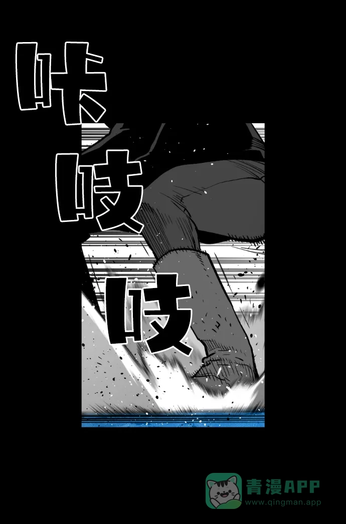 《极限拯救》[第2季] 第67话 第21页