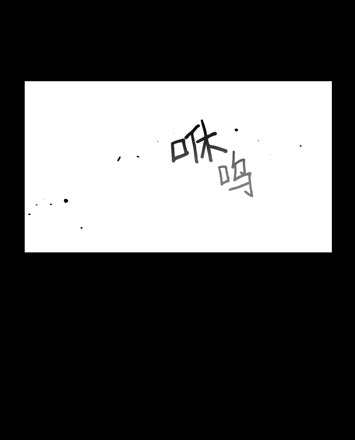 《极限拯救》[第2季] 第67话 第50页