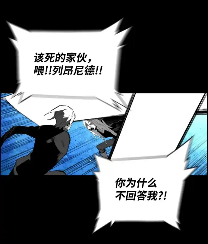 《极限拯救》[第2季] 第67话 第13页