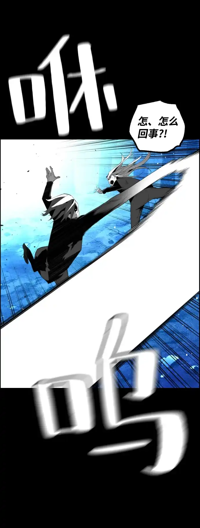 《极限拯救》[第2季] 第67话 第5页