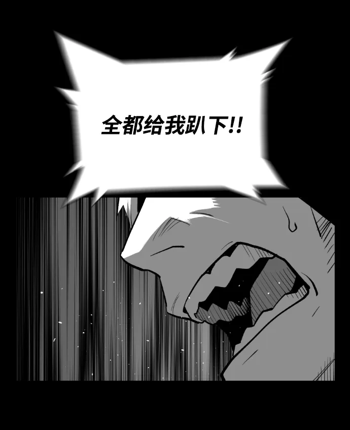 《极限拯救》[第2季] 第67话 第35页