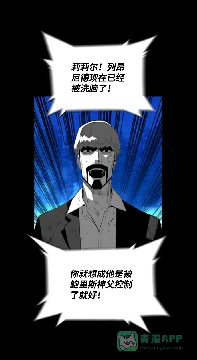 《极限拯救》[第2季] 第67话 第26页