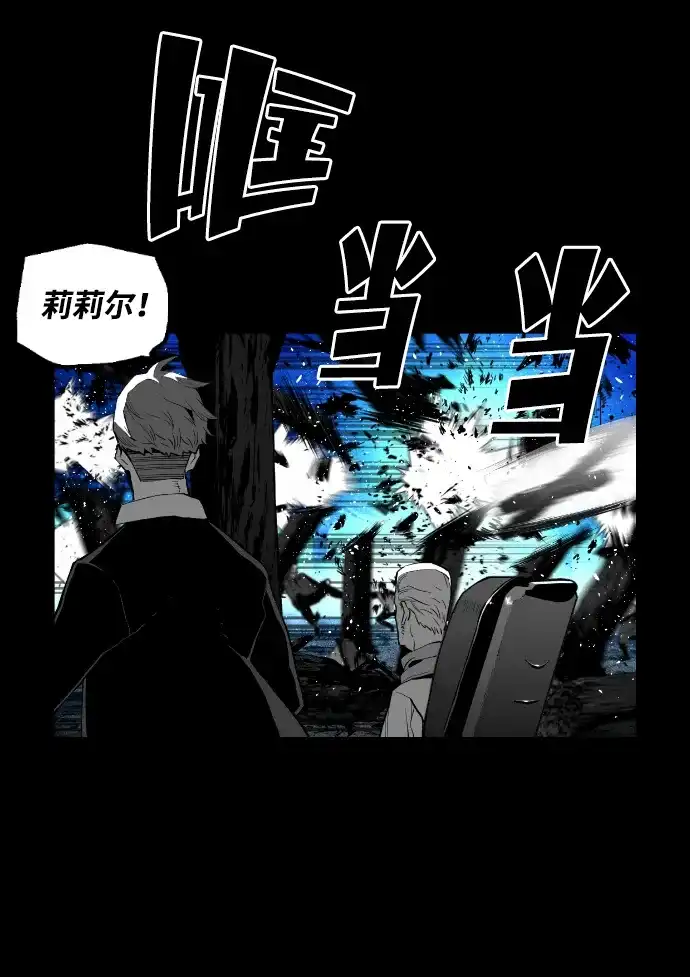 《极限拯救》[第2季] 第67话 第40页