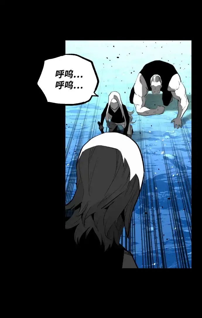 《极限拯救》[第2季] 第67话 第42页