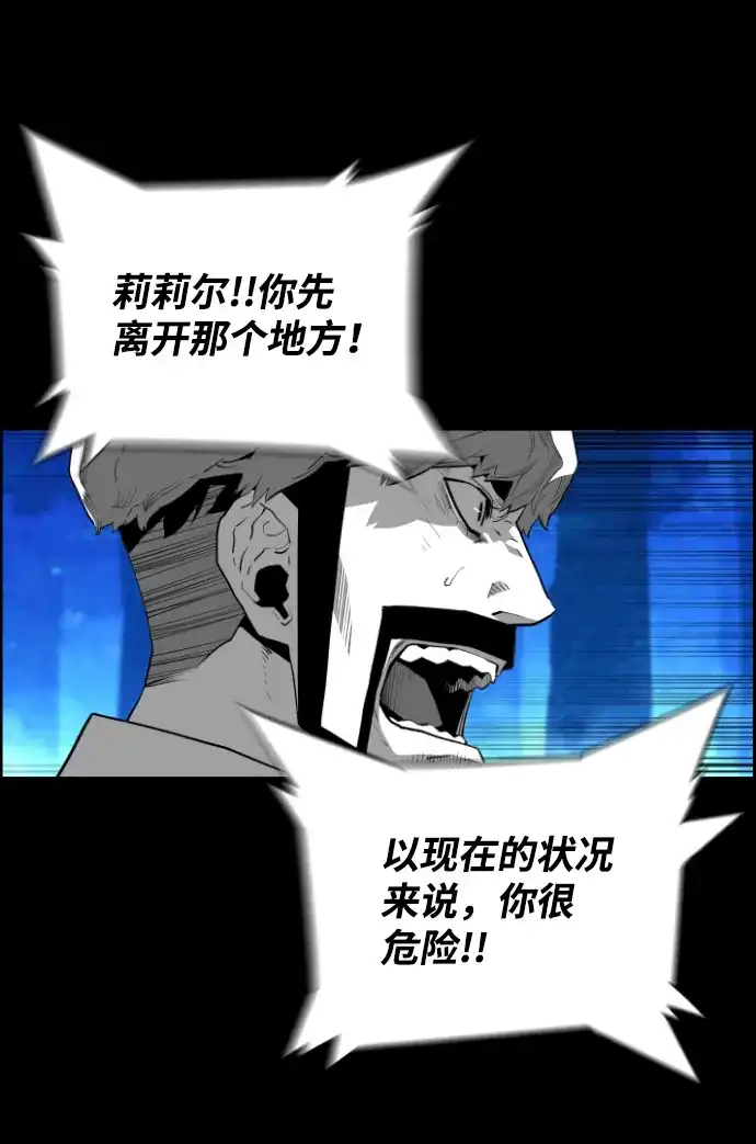 《极限拯救》[第2季] 第67话 第15页
