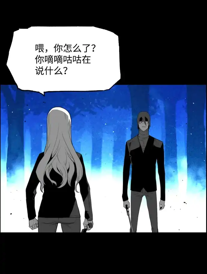 《极限拯救》[第2季] 第67话 第2页
