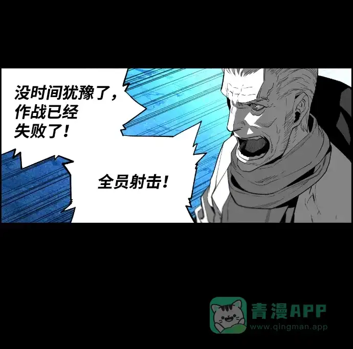 《极限拯救》[第2季] 第67话 第31页