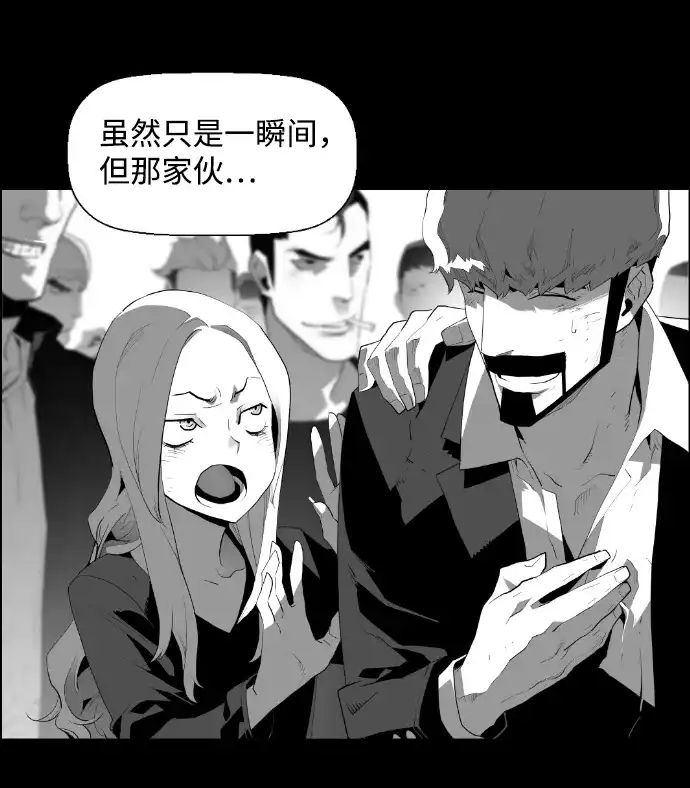 《极限拯救》[第2季] 第68话 第47页