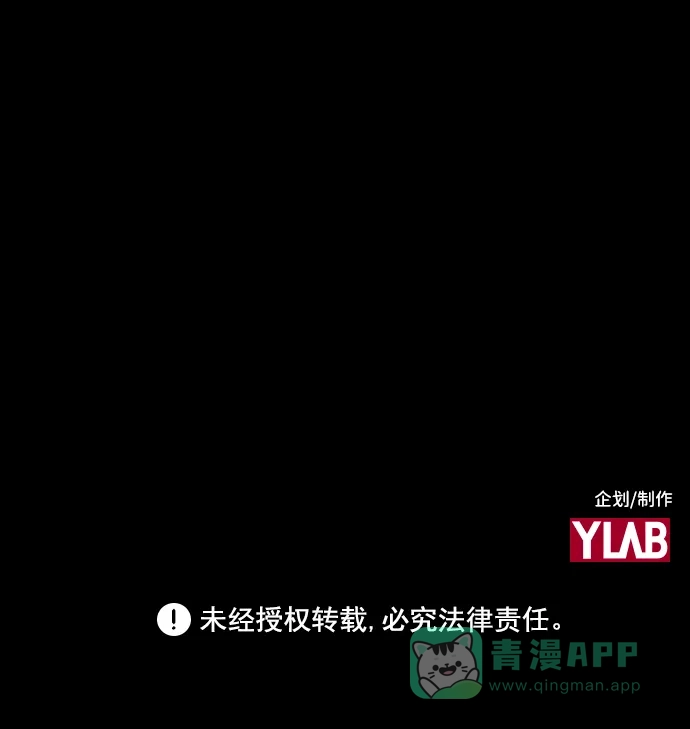《极限拯救》[第2季] 第68话 第61页
