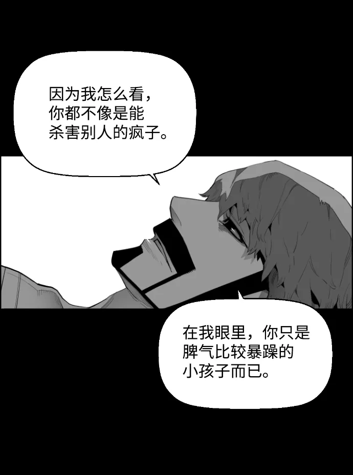 《极限拯救》[第2季] 第68话 第52页