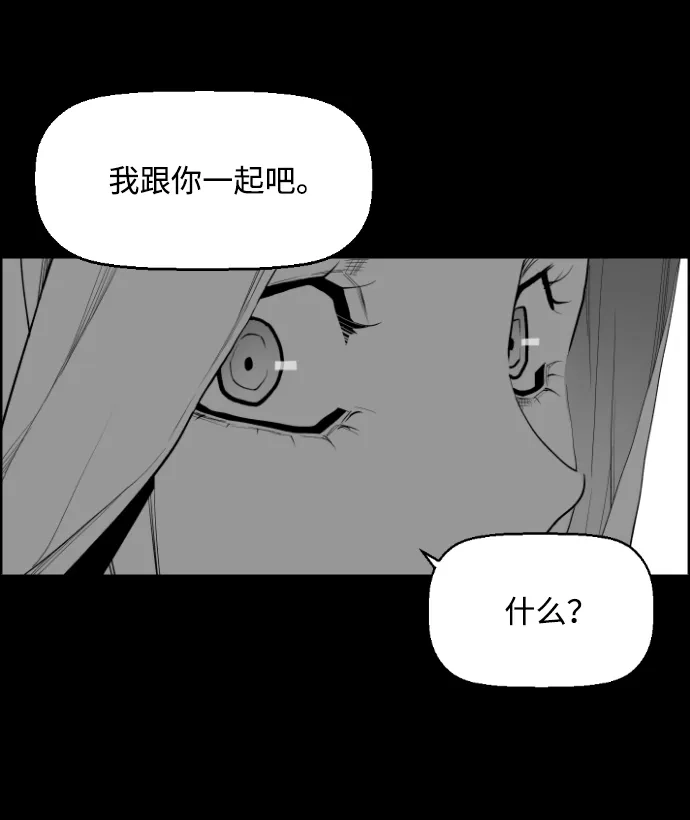 《极限拯救》[第2季] 第68话 第54页