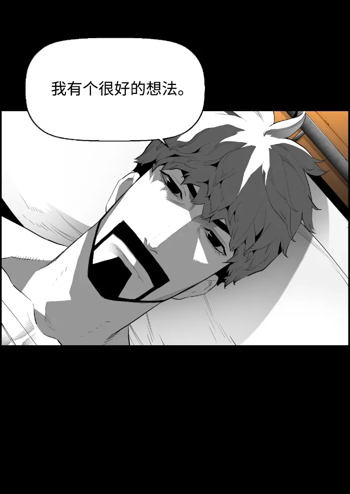 《极限拯救》[第2季] 第68话 第55页
