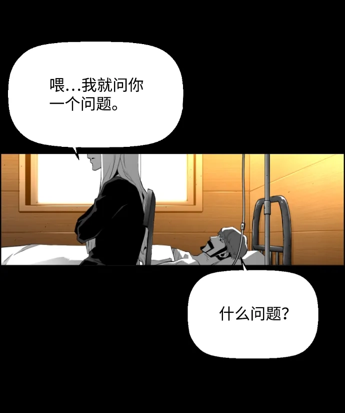 《极限拯救》[第2季] 第68话 第50页