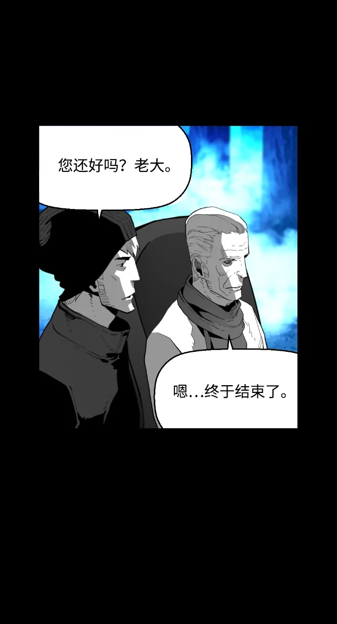 《极限拯救》[第2季] 第68话 第42页