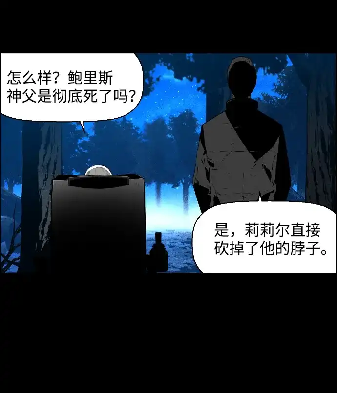 《极限拯救》[第2季] 第68话 第43页