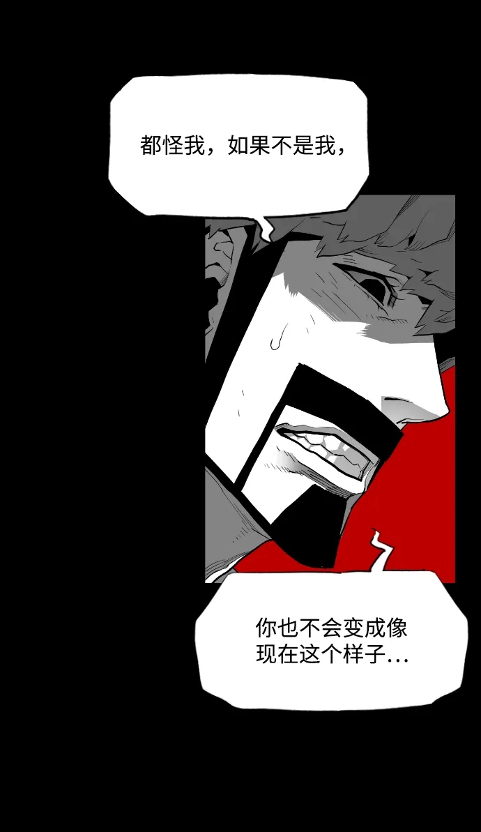 《极限拯救》[第2季] 第68话 第24页