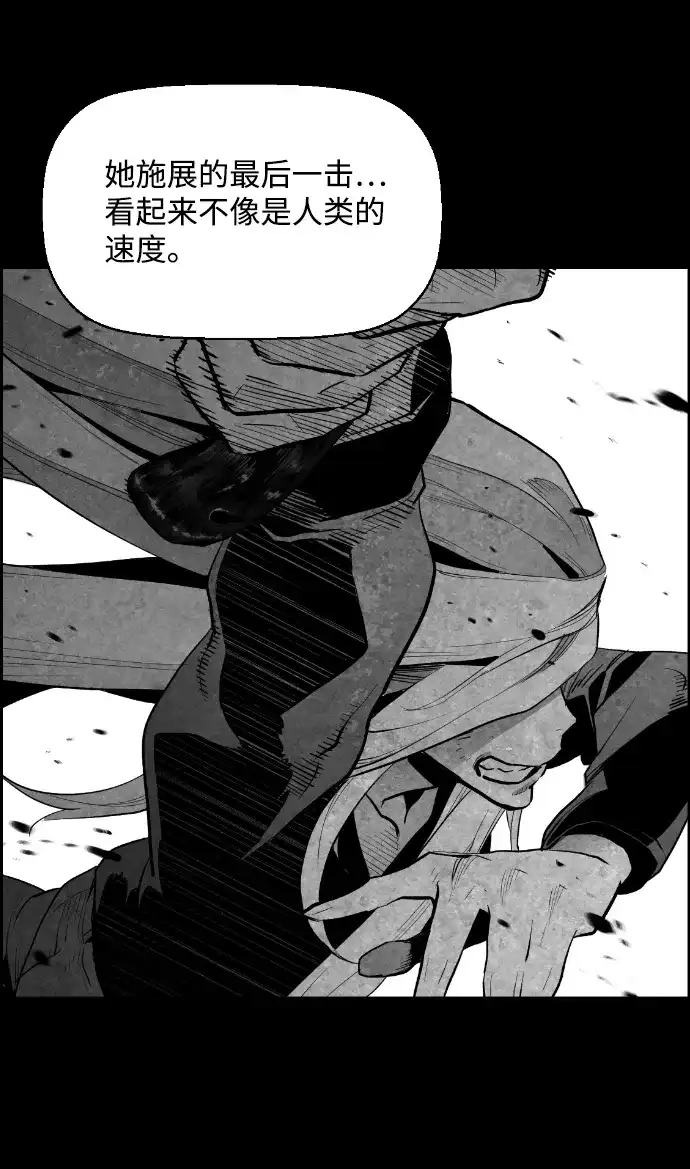 《极限拯救》[第2季] 第68话 第45页