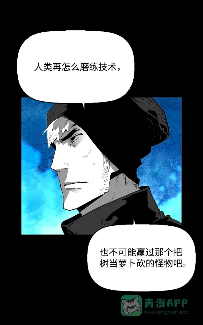 《极限拯救》[第2季] 第68话 第46页