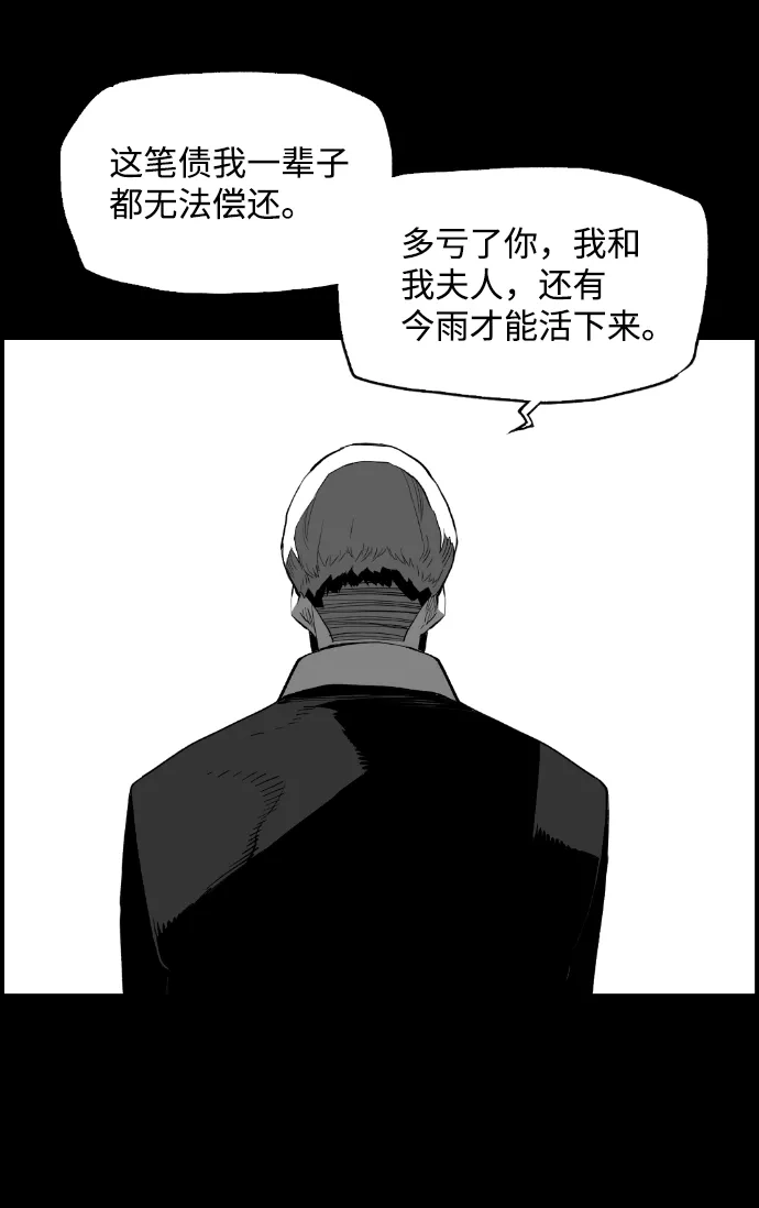《极限拯救》[第2季] 第68话 第27页