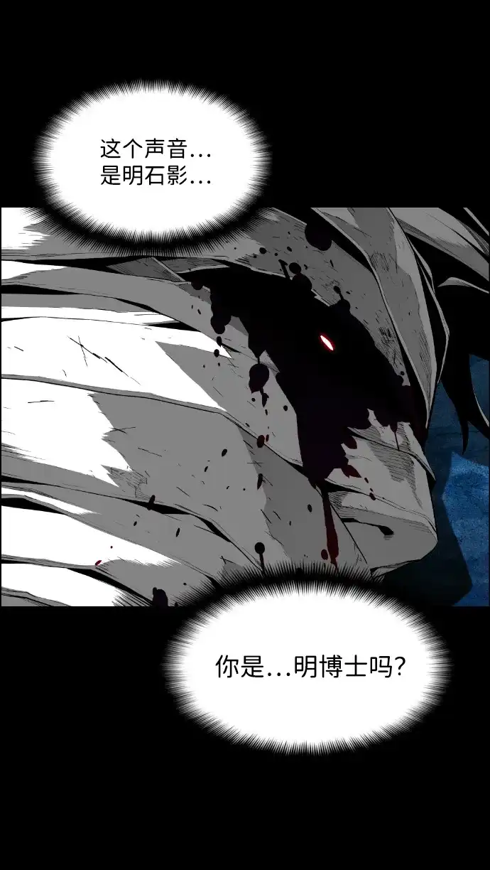 《极限拯救》[第2季] 第68话 第18页