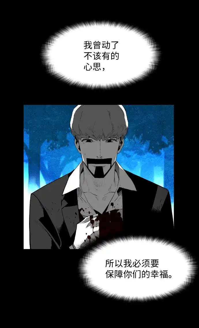 《极限拯救》[第2季] 第68话 第32页