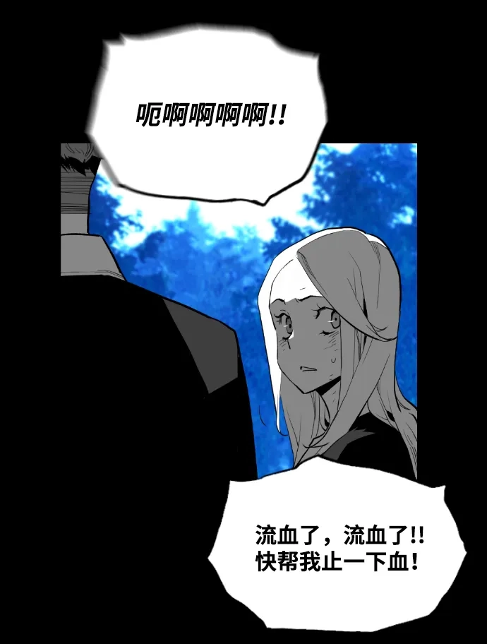 《极限拯救》[第2季] 第68话 第39页