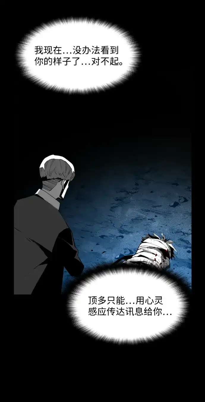 《极限拯救》[第2季] 第68话 第22页