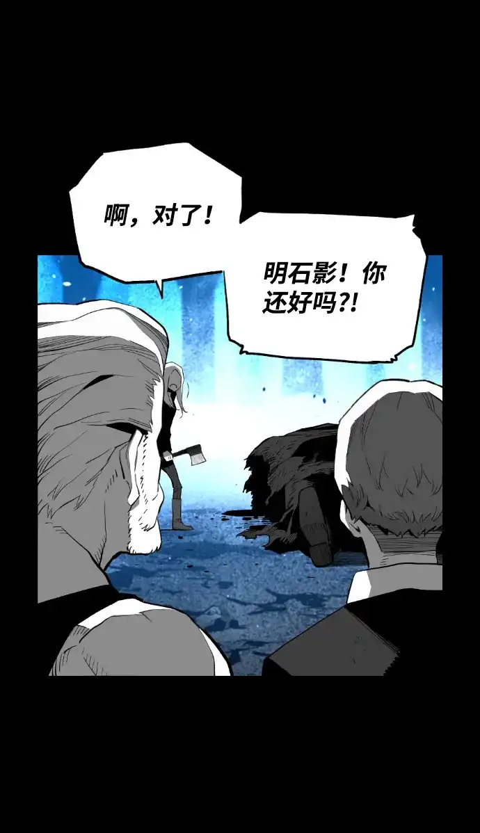 《极限拯救》[第2季] 第68话 第10页