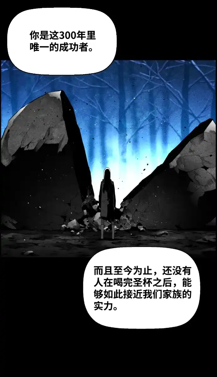 《极限拯救》[第2季] 第68话 第57页