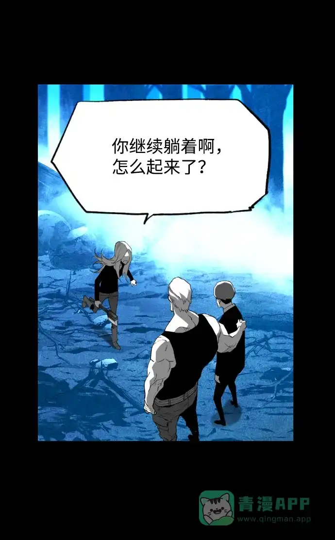 《极限拯救》[第2季] 第68话 第11页