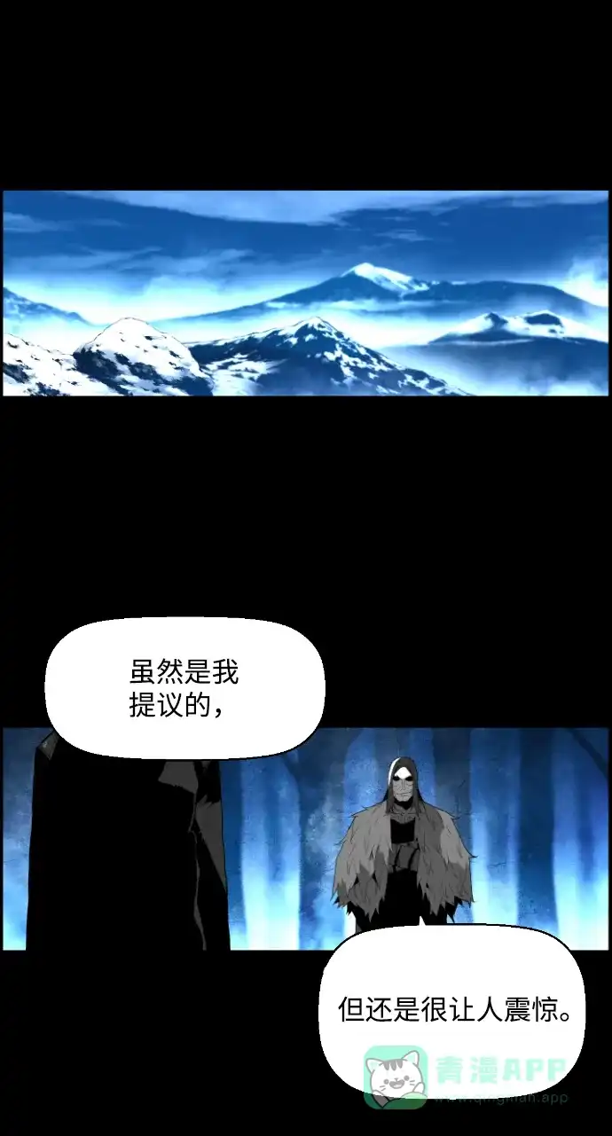 《极限拯救》[第2季] 第68话 第56页