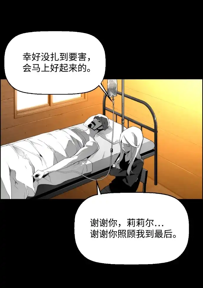 《极限拯救》[第2季] 第68话 第49页