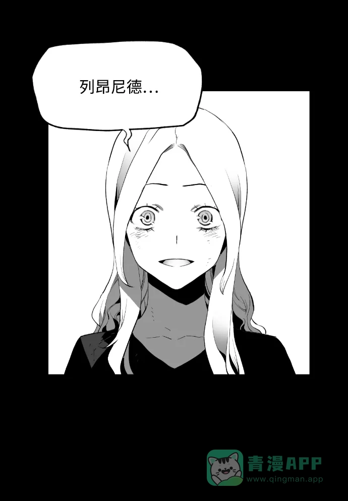 《极限拯救》[第2季] 第68话 第41页