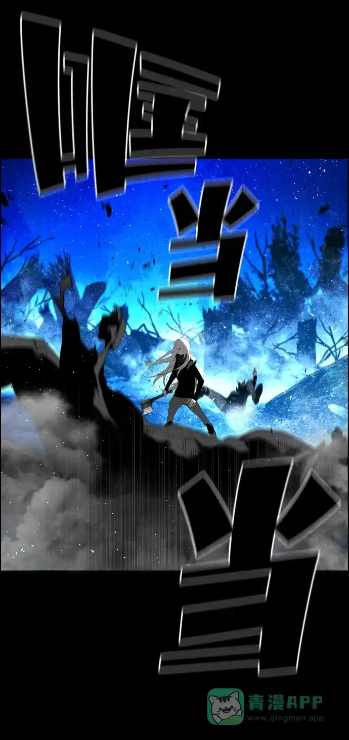 《极限拯救》[第2季] 第68话 第6页