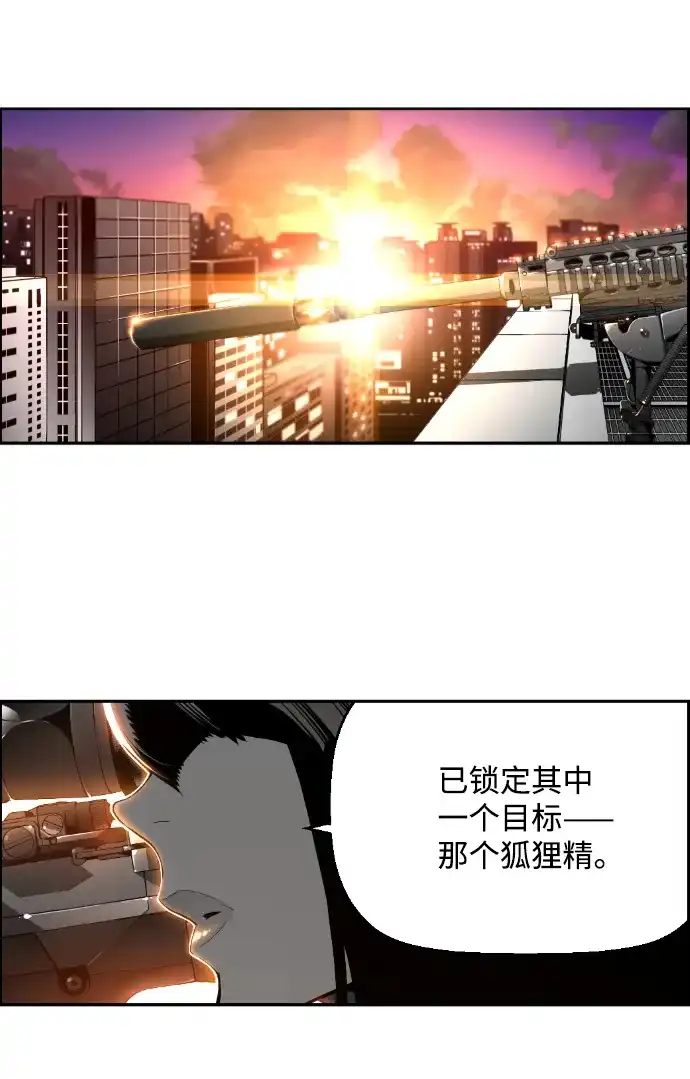 《极限拯救》第16话 第65页