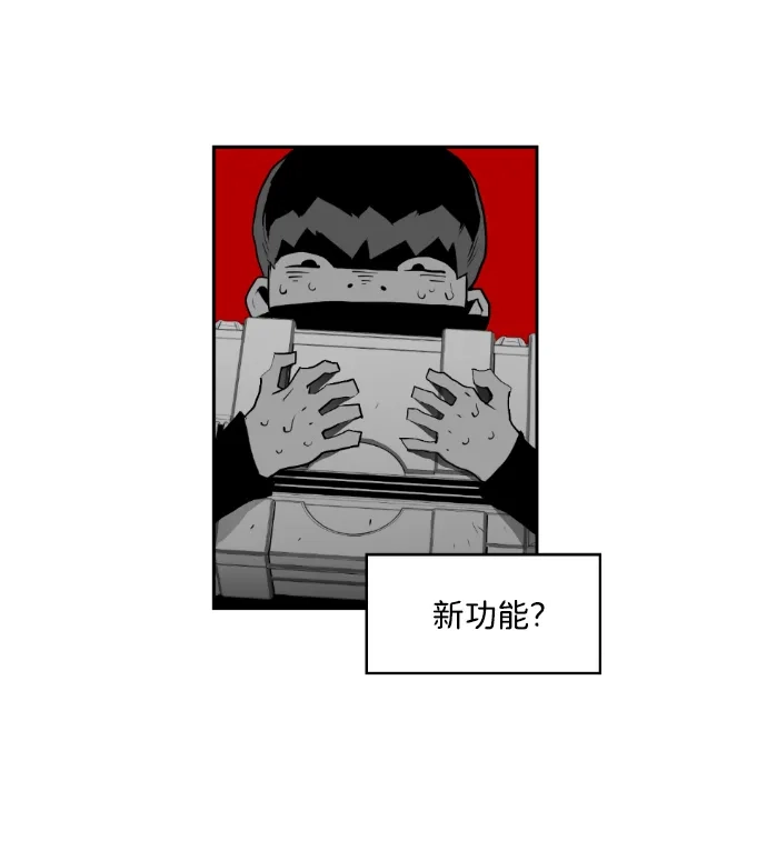 《极限拯救》第16话 第63页