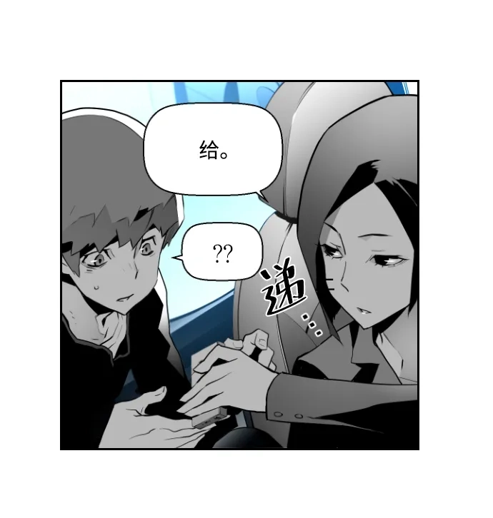 《极限拯救》第16话 第57页