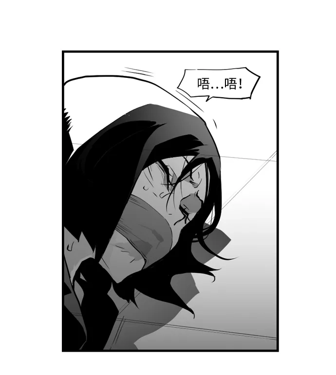 《极限拯救》第16话 第8页