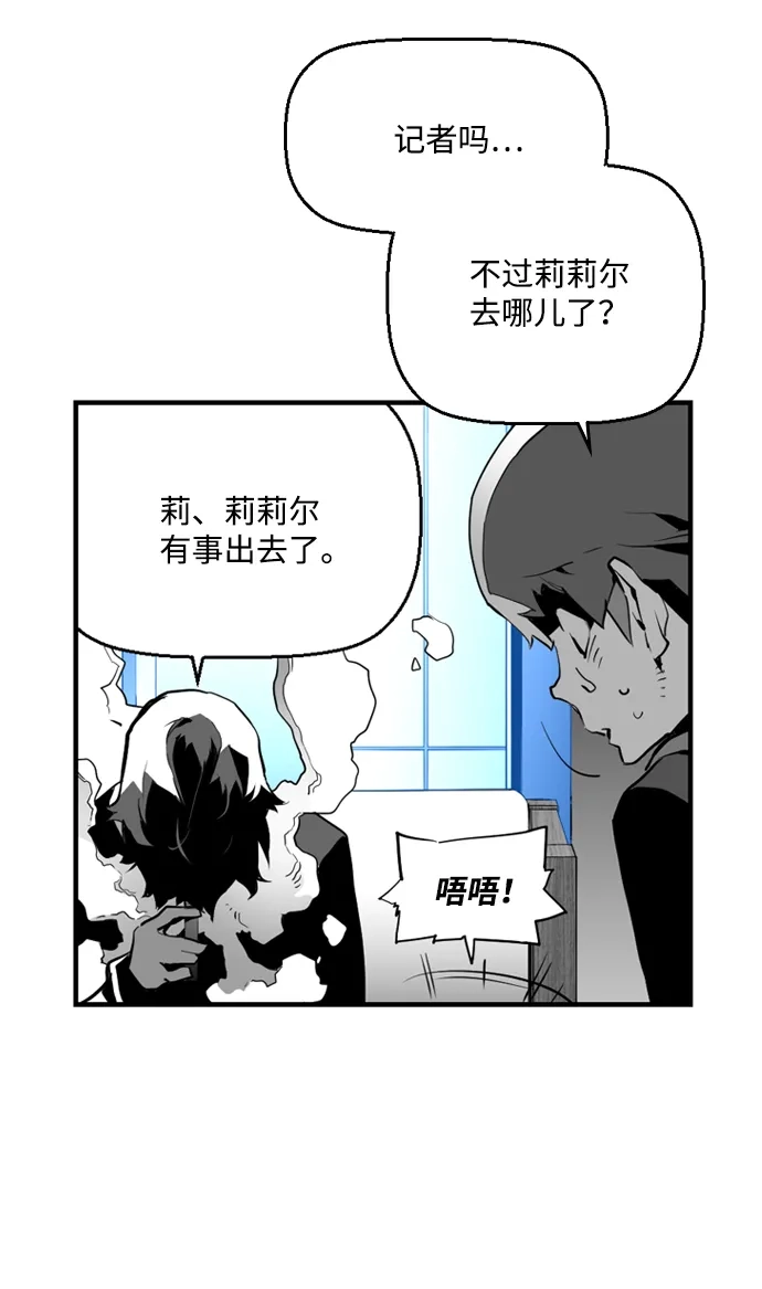 《极限拯救》第16话 第9页