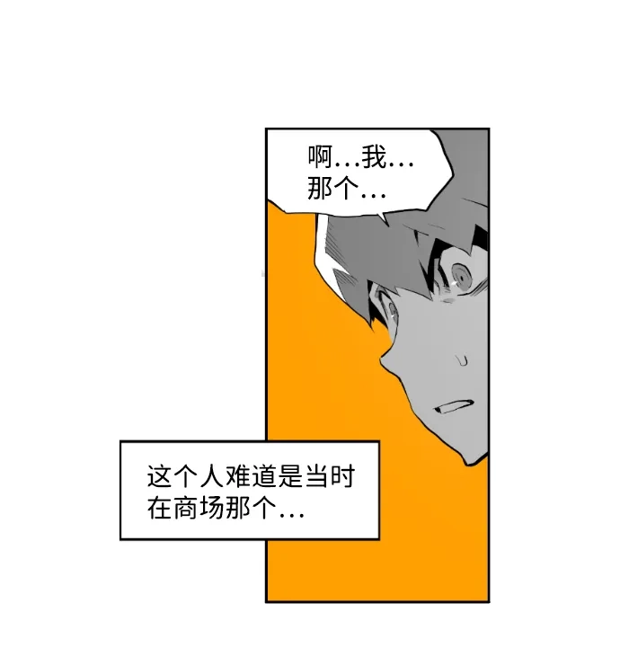 《极限拯救》第16话 第19页