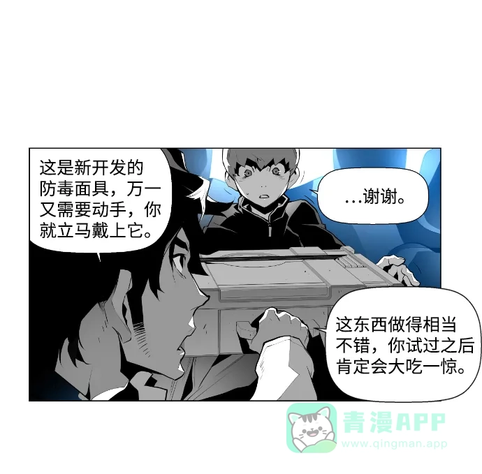 《极限拯救》第16话 第61页