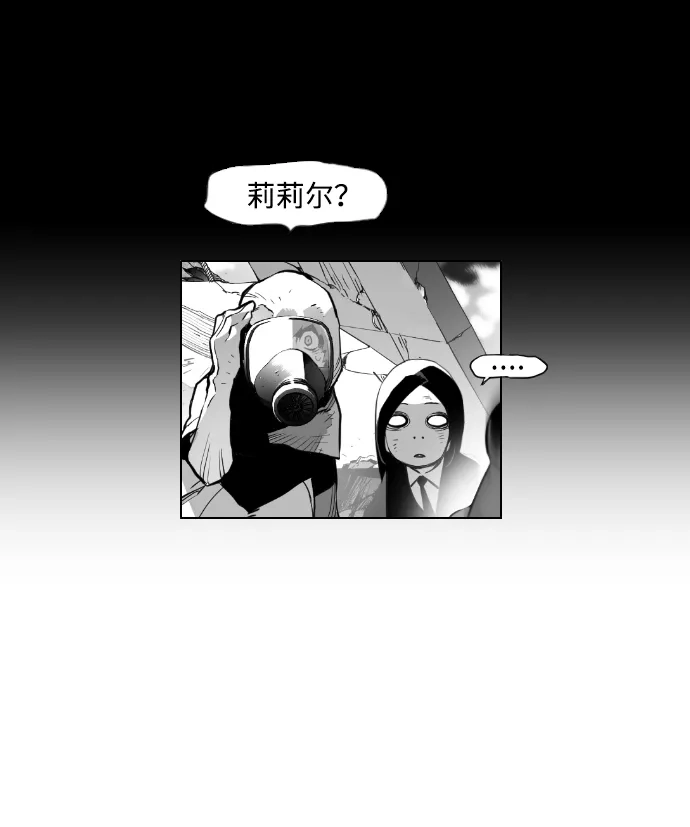 《极限拯救》第16话 第13页
