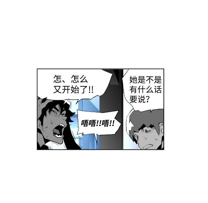 《极限拯救》第16话 第15页