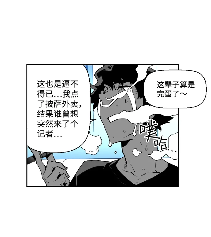 《极限拯救》第16话 第7页