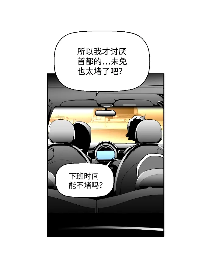 《极限拯救》第16话 第44页