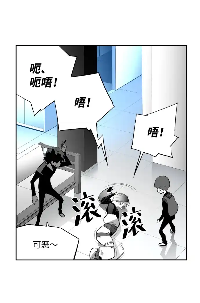 《极限拯救》第16话 第14页