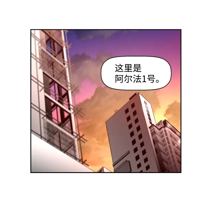 《极限拯救》第16话 第64页