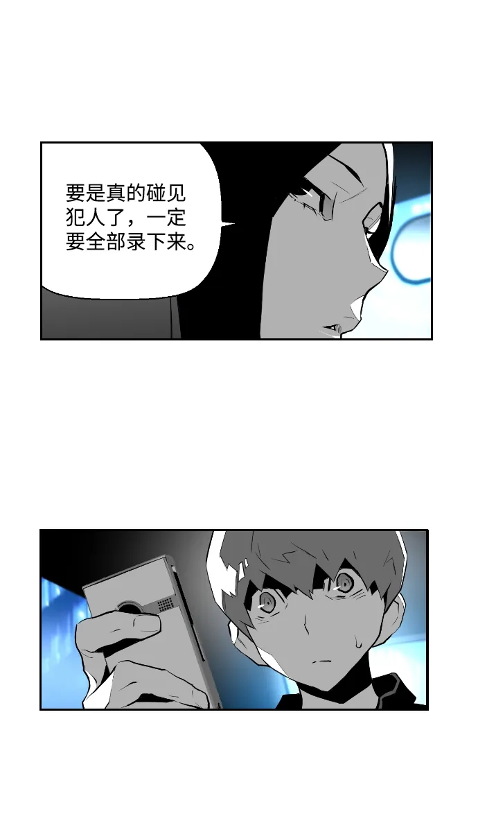 《极限拯救》第16话 第58页